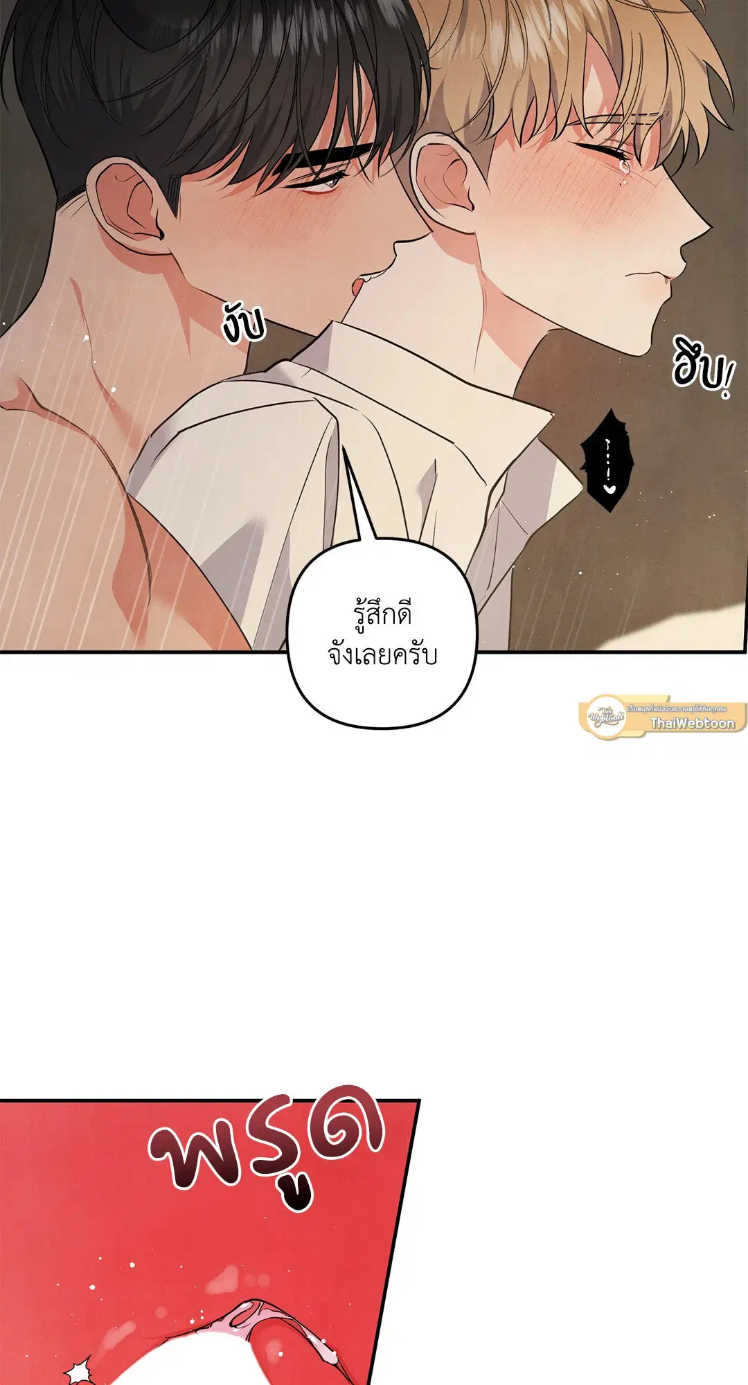Roses and Champagne ตอนที่ 68 — page 30 of 57