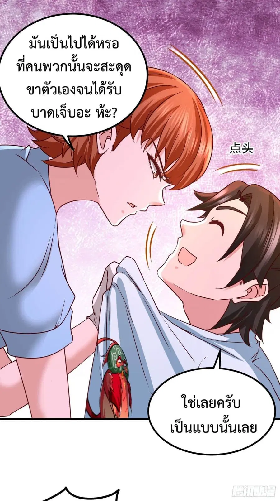 Dragon King Hall ตอนที่ 16 — page 8 of 34