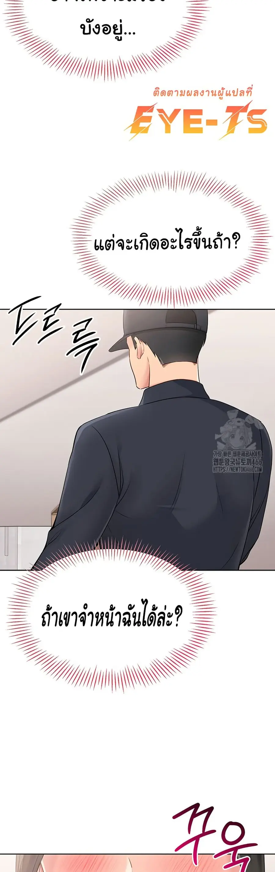 Set Up ตอนที่ 26 — page 21 of 51