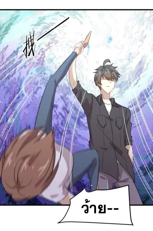 Immortal Swordsman in the Reverse World ตอนที่ 104 — page 45 of 51
