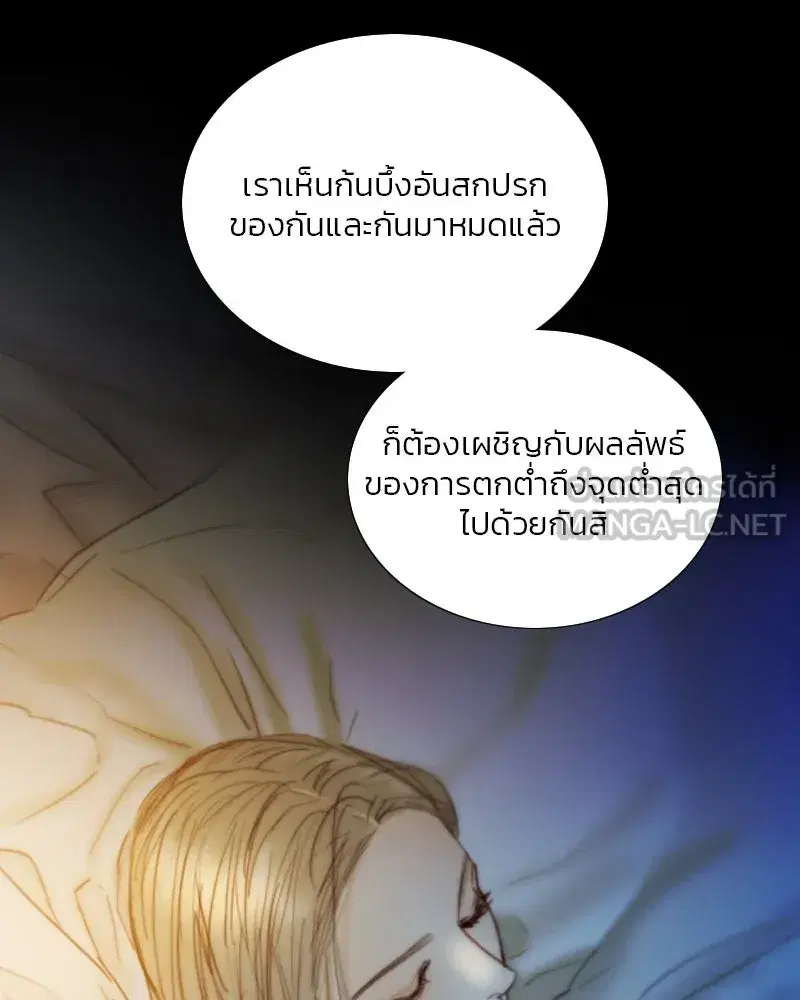 Serena ตอนที่ 124 — page 99 of 121