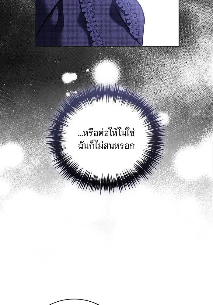 To My Husband’s Mistress ตอนที่ 39 — page 37 of 103