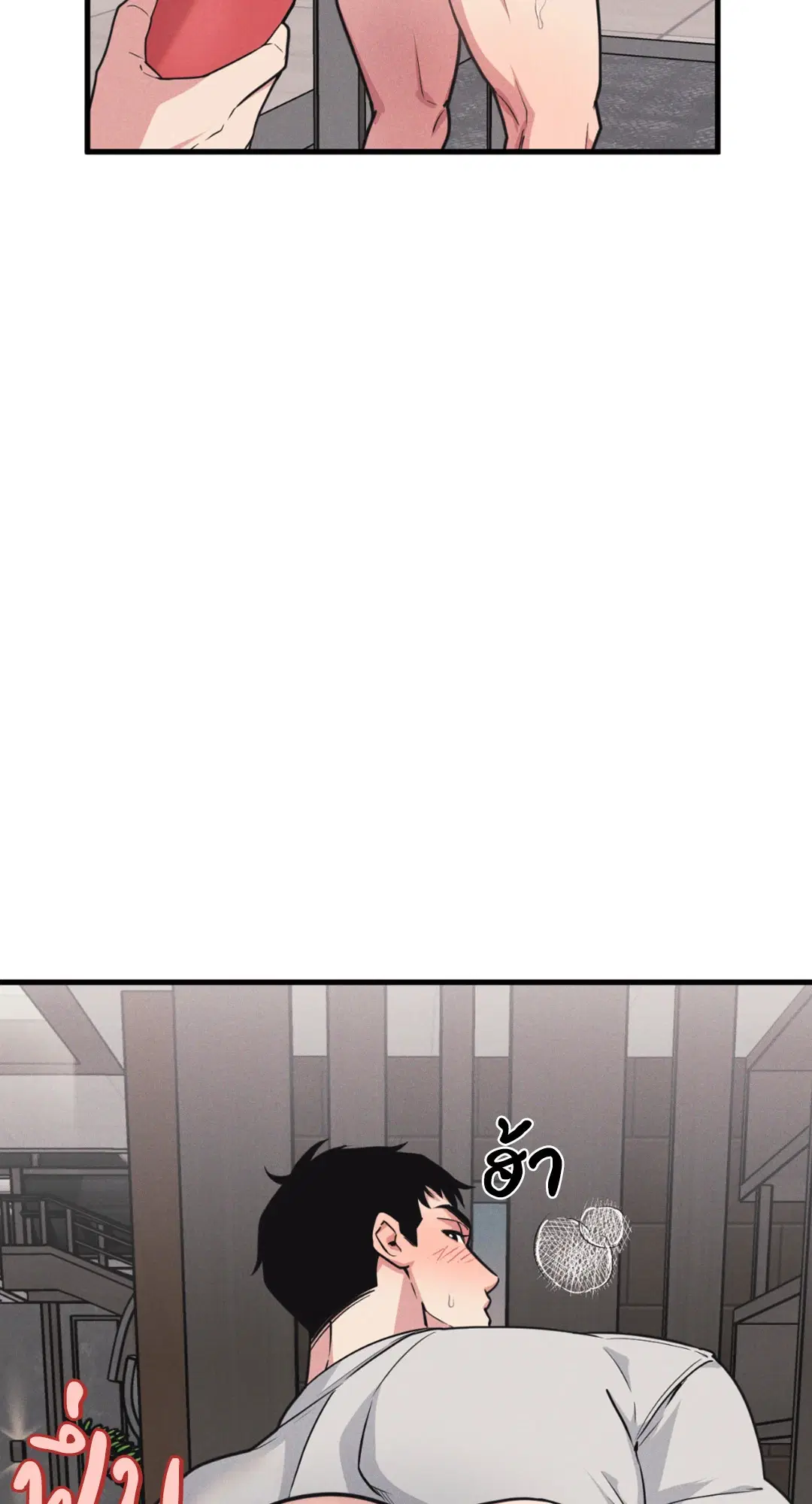 Full Volume ตอนที่ 76.27 — page 15 of 64