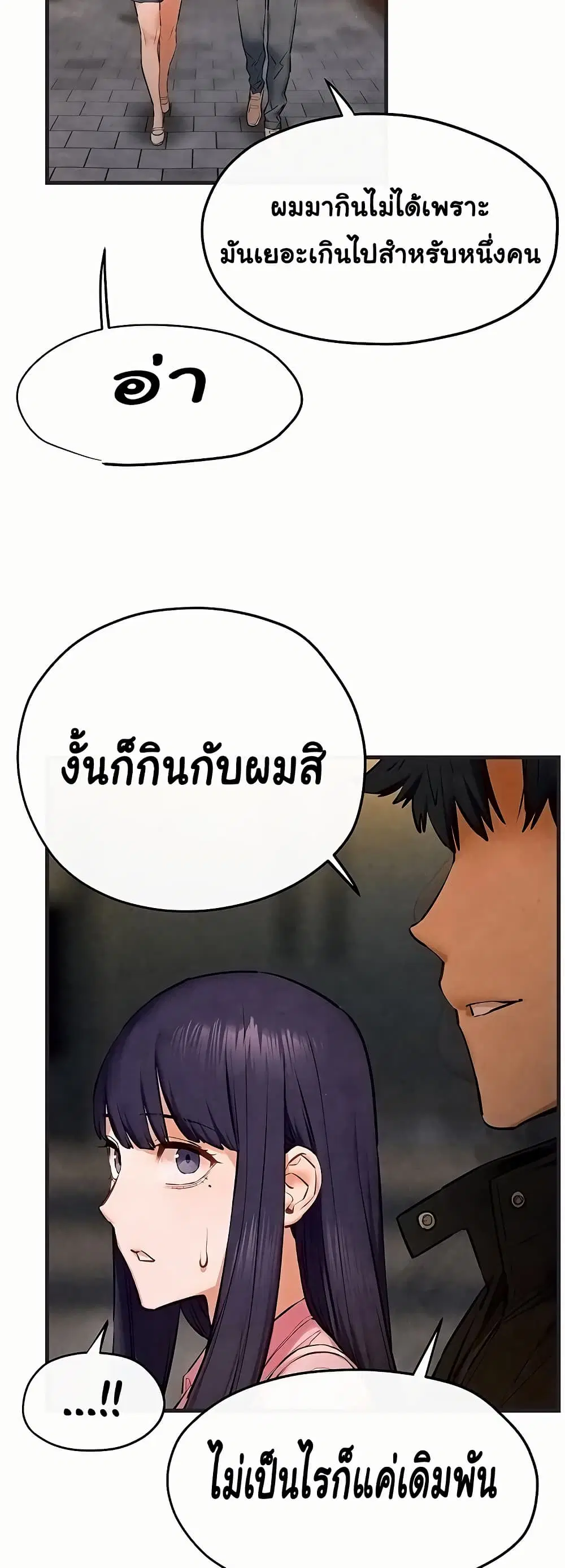 Moby Dick ตอนที่ 55 — page 26 of 60