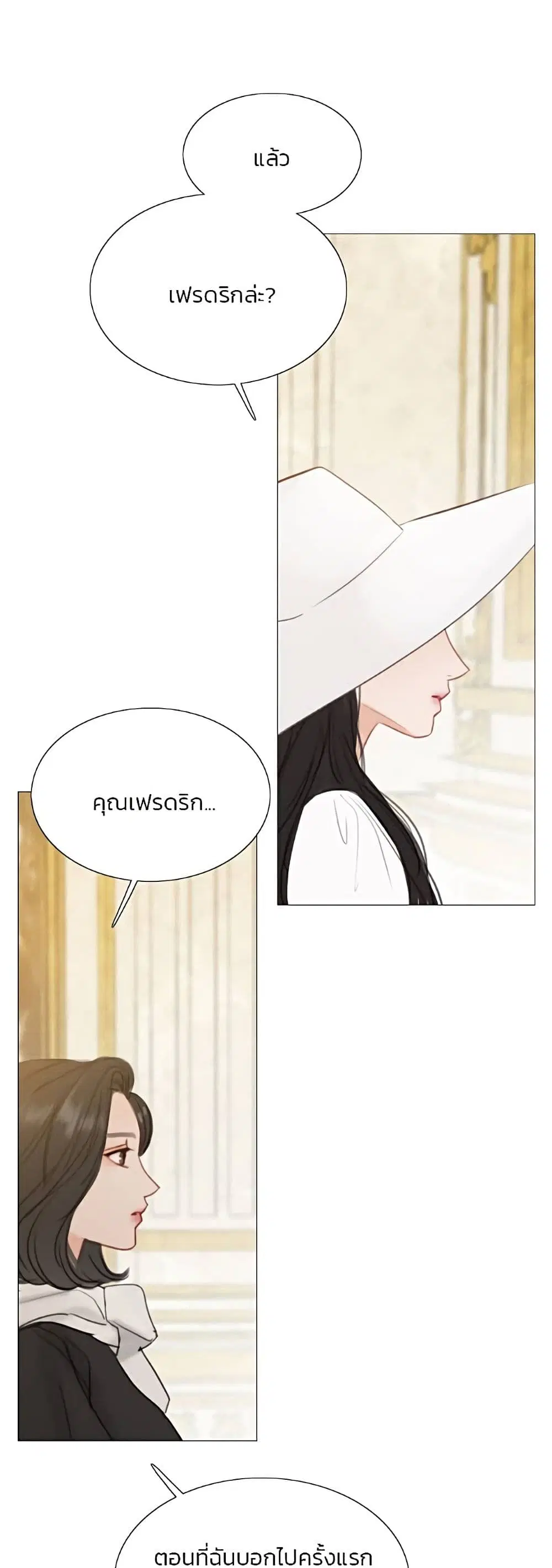 Serena ตอนที่ 46 — page 32 of 62