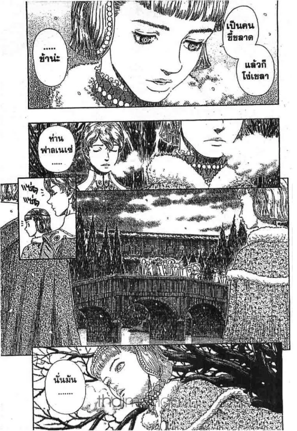 Berserk ตอนที่ 261 — page 7 of 22