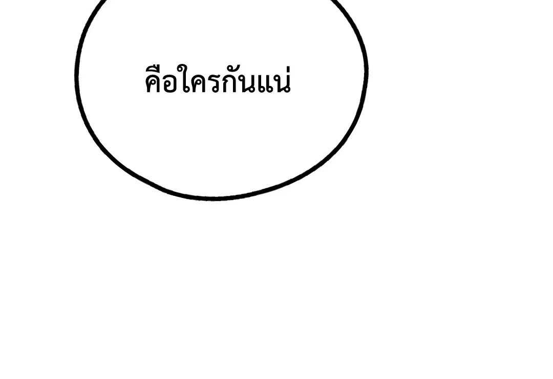 PAYBACK ตอนที่ 54 — page 4 of 94