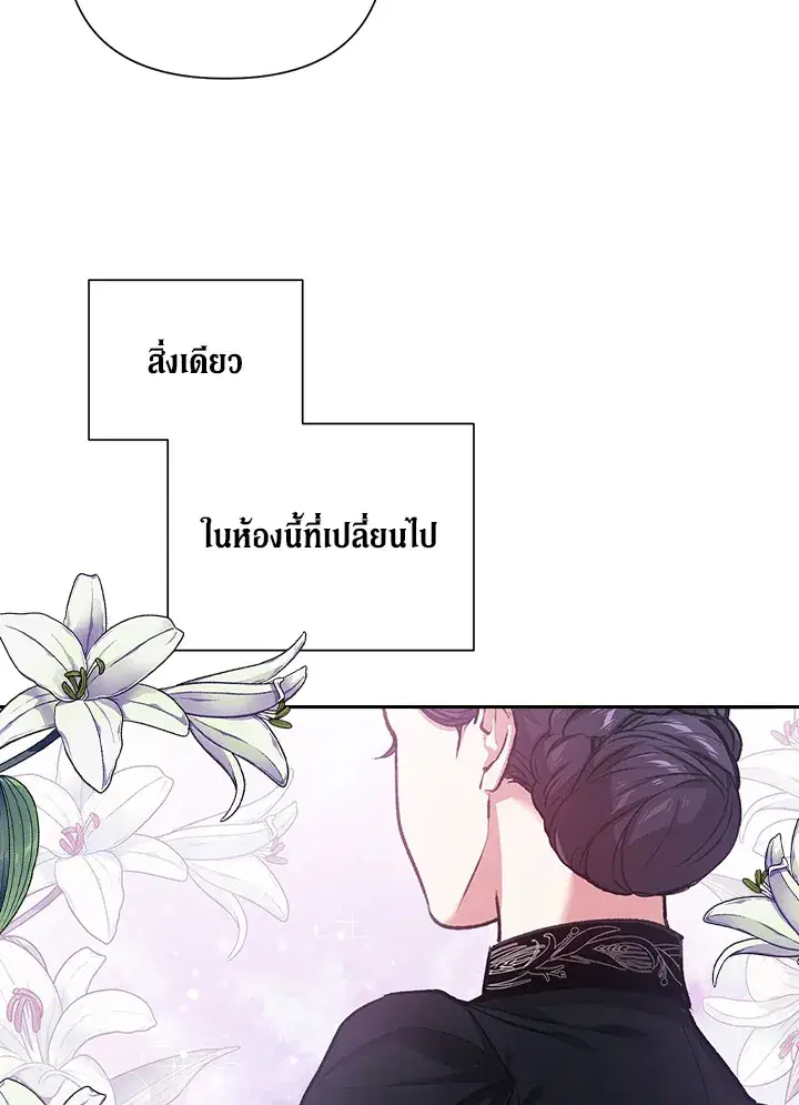 The Broken Ring – This Marriage Will Fail Anyway ตอนที่ 5 — page 34 of 65