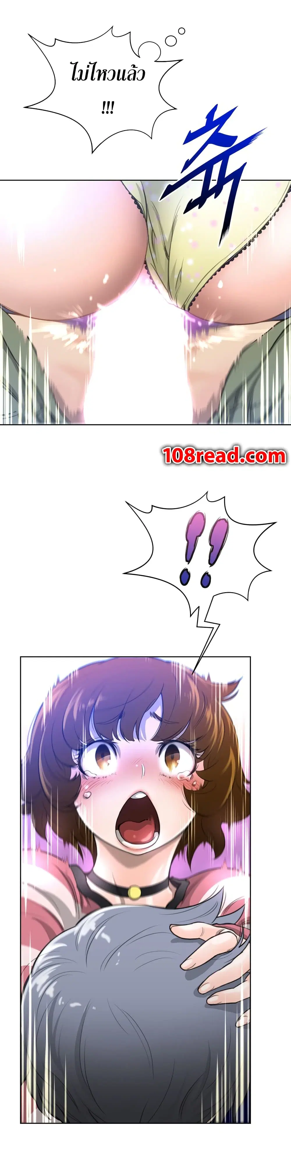 Perfect Half ตอนที่ 5 — page 8 of 23