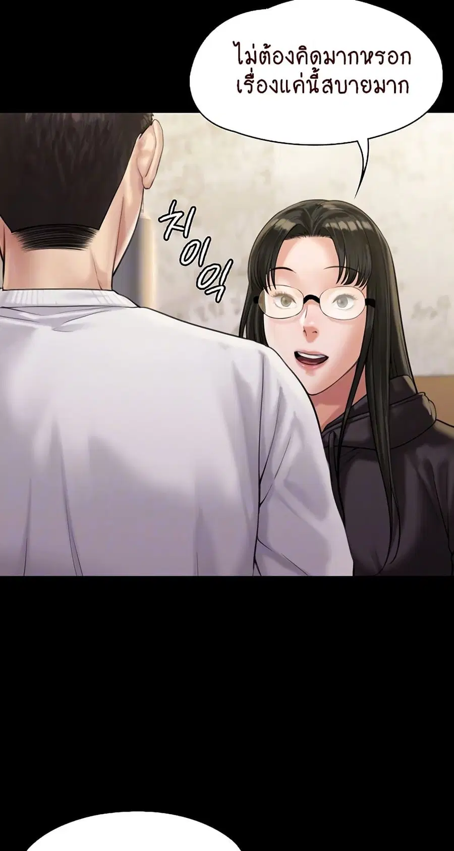 Queen Bee ตอนที่ 166 — page 7 of 75