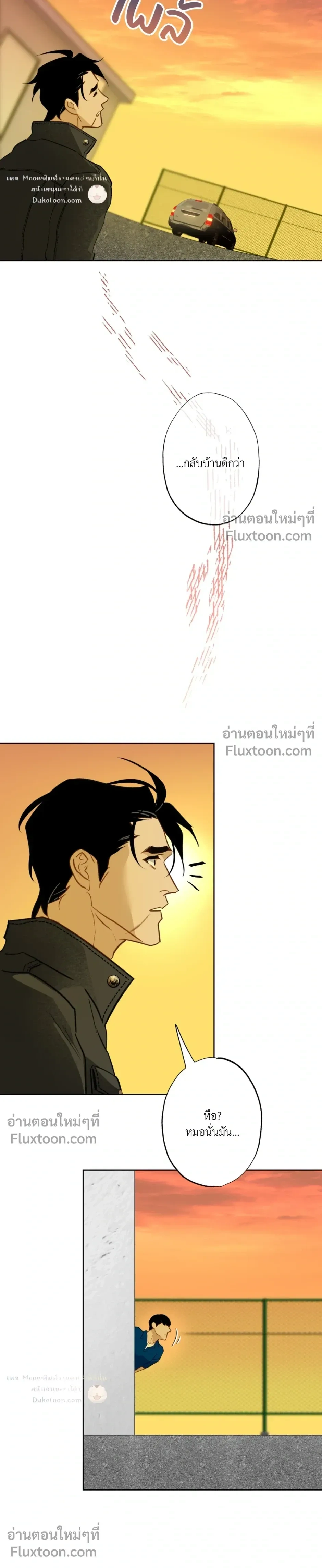 Mermaid – รักแรกของเถ้าแก่ร้านปลาดิบคือนายเงือก ตอนที่ 8 — page 6 of 24