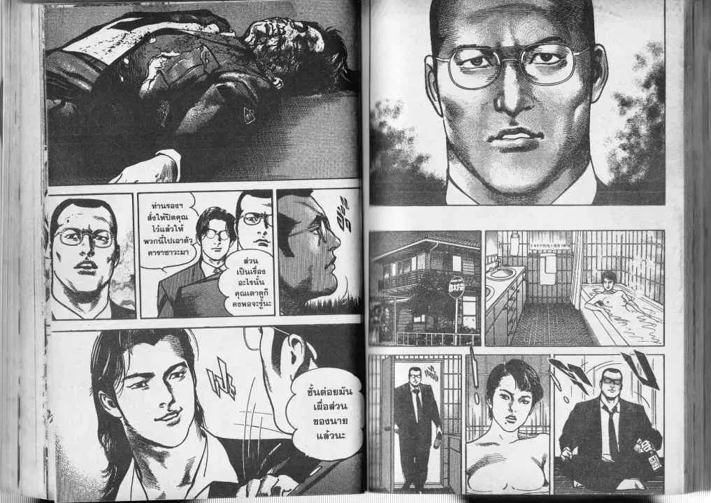 Heat ตอนที่ 10 — page 14 of 14