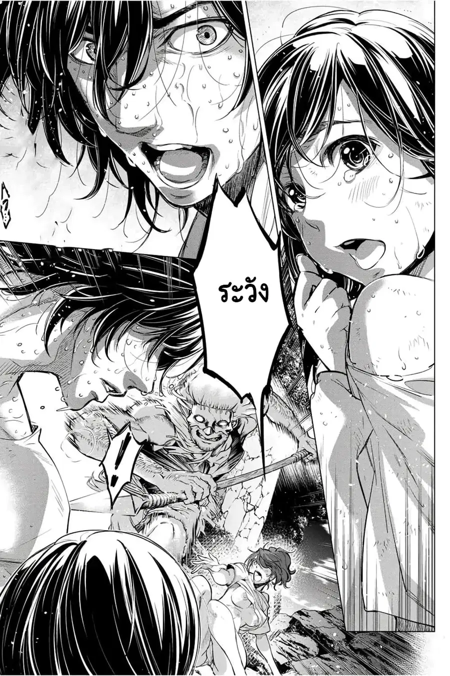 Ingoshima ตอนที่ 37 — page 23 of 31