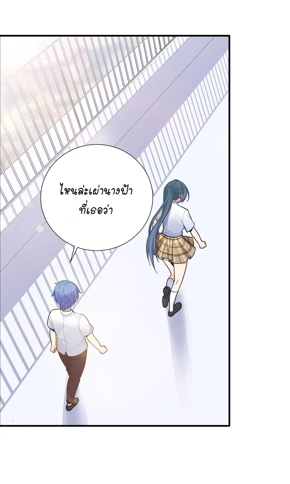 What Happended? Why I become to Girl? ตอนที่ 105 — page 16 of 49
