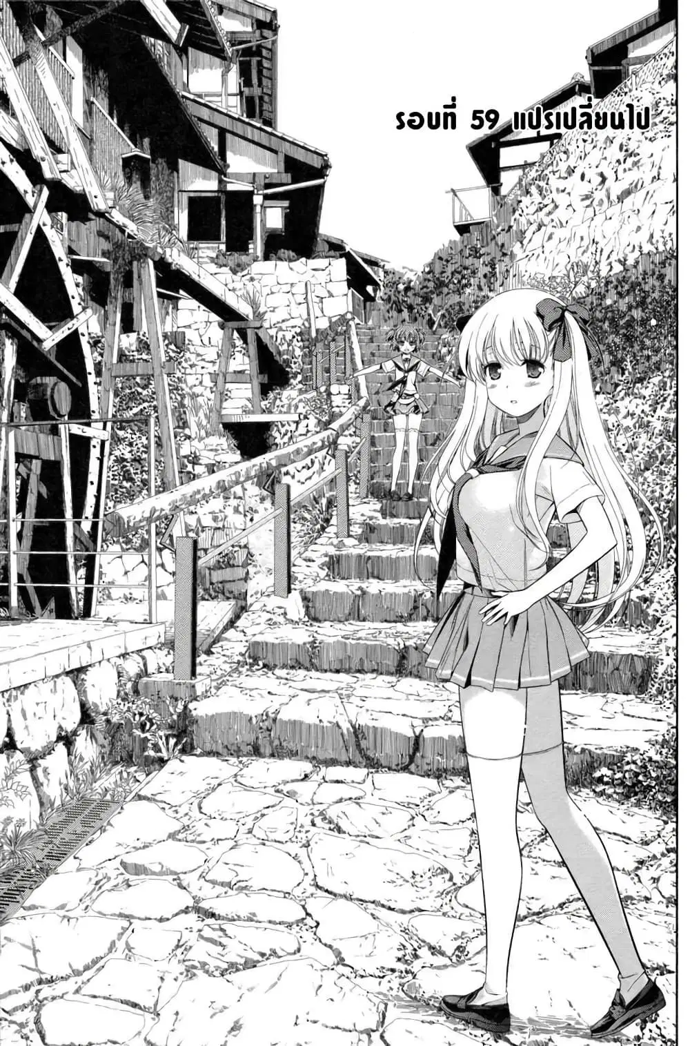 Saki ตอนที่ 59 — page 1 of 20