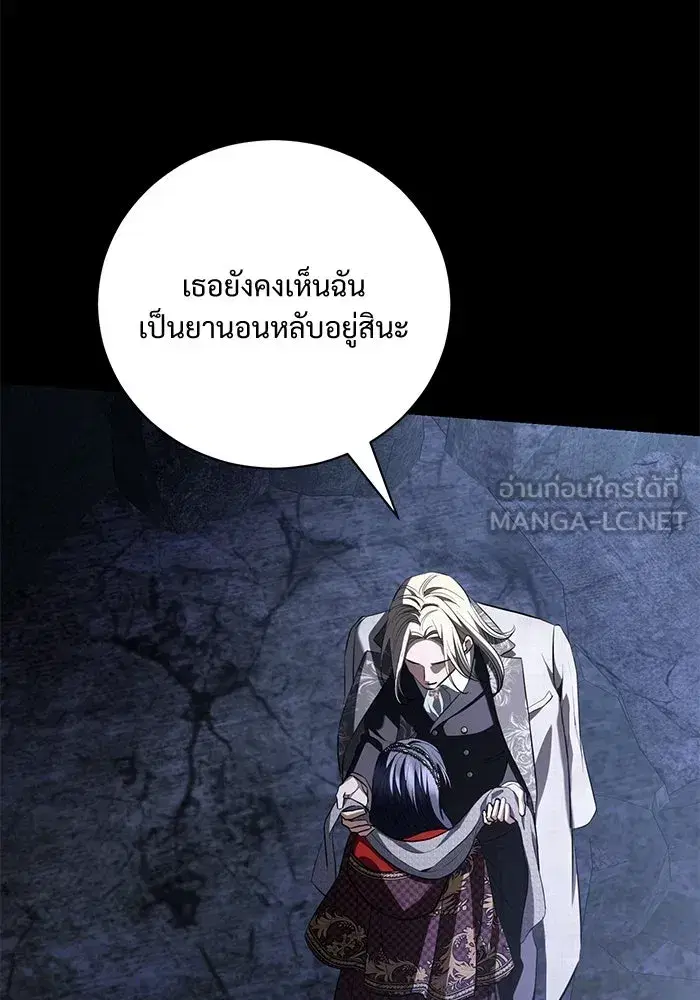 To My Husband’s Mistress ตอนที่ 36 — page 54 of 102