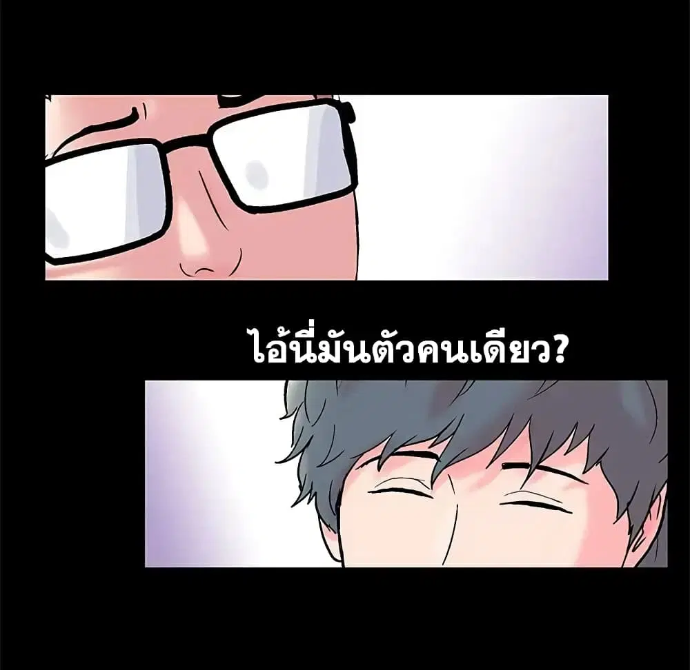 Project Utopia ตอนที่ 56 — page 8 of 56