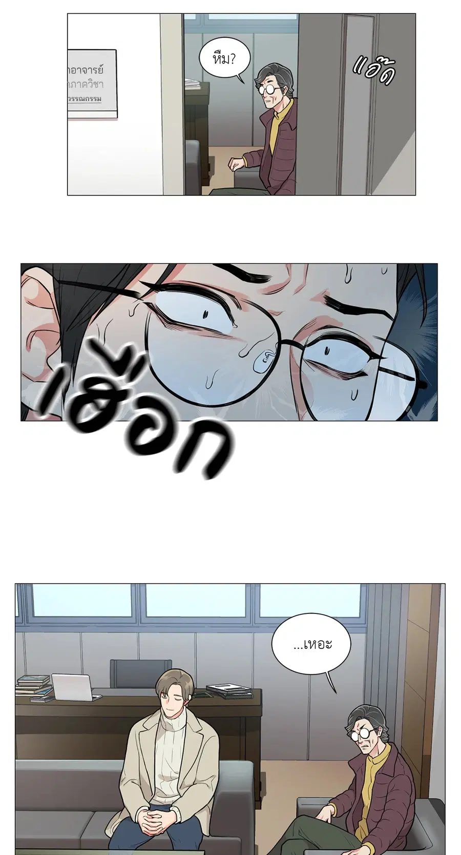 Sadistic Beauty ตอนที่ 54 — page 27 of 29