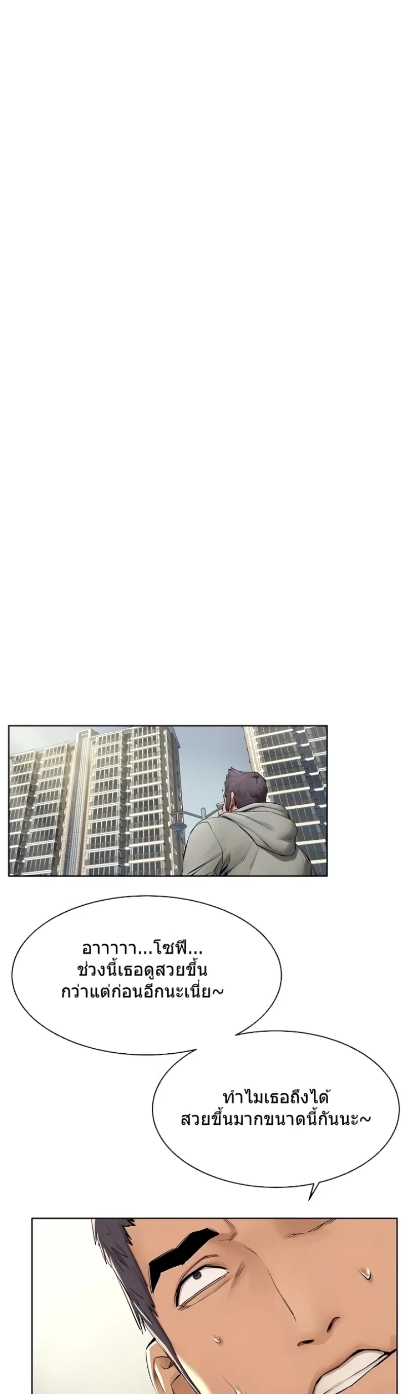 Silent War ตอนที่ 144 — page 11 of 40