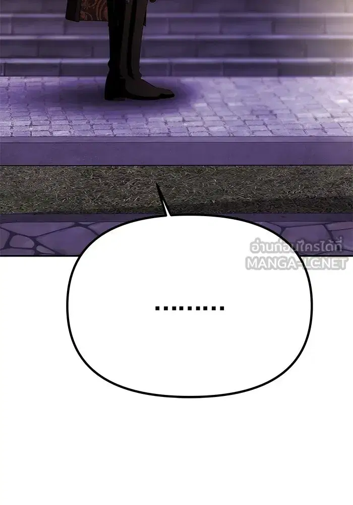 One Husband is Enough – เกมรักจับสามี ตอนที่ 37 — page 84 of 140