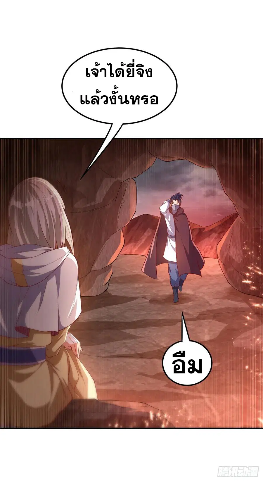 Wu Ni ตอนที่ 109 — page 13 of 36