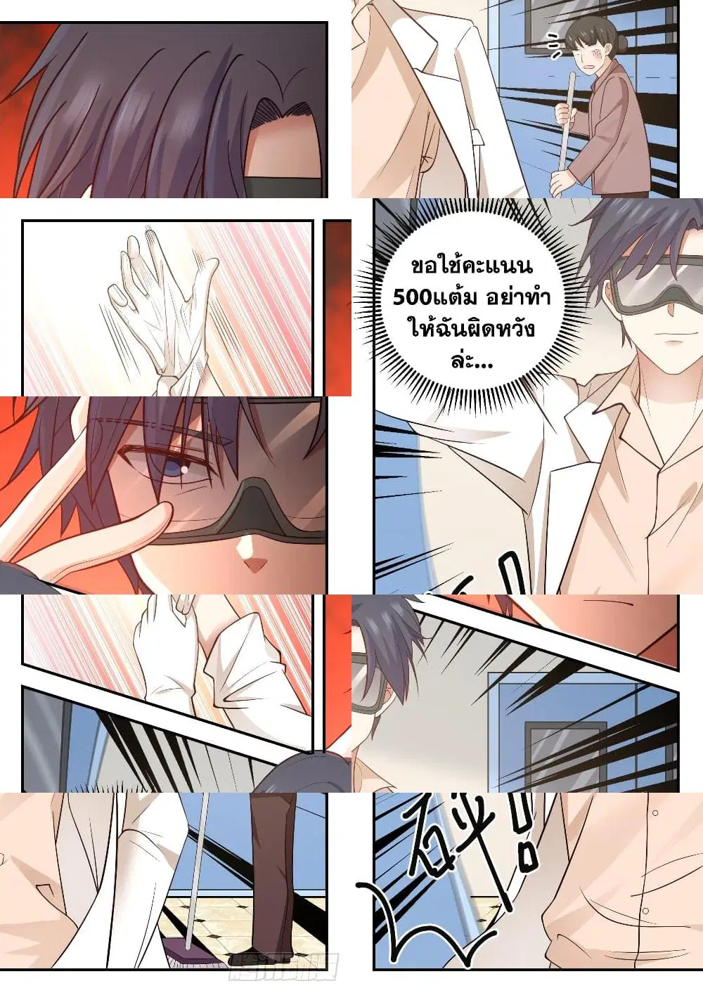 Xueba’s Black Technology System.jpg ตอนที่ 83 — page 7 of 11