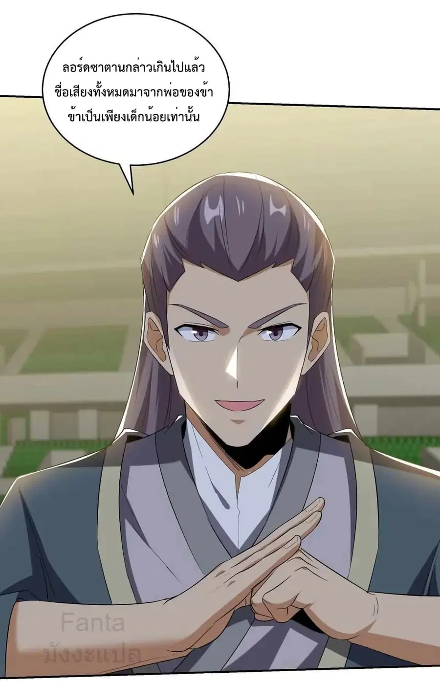 Dragon King Hall ตอนที่ 208 — page 19 of 36