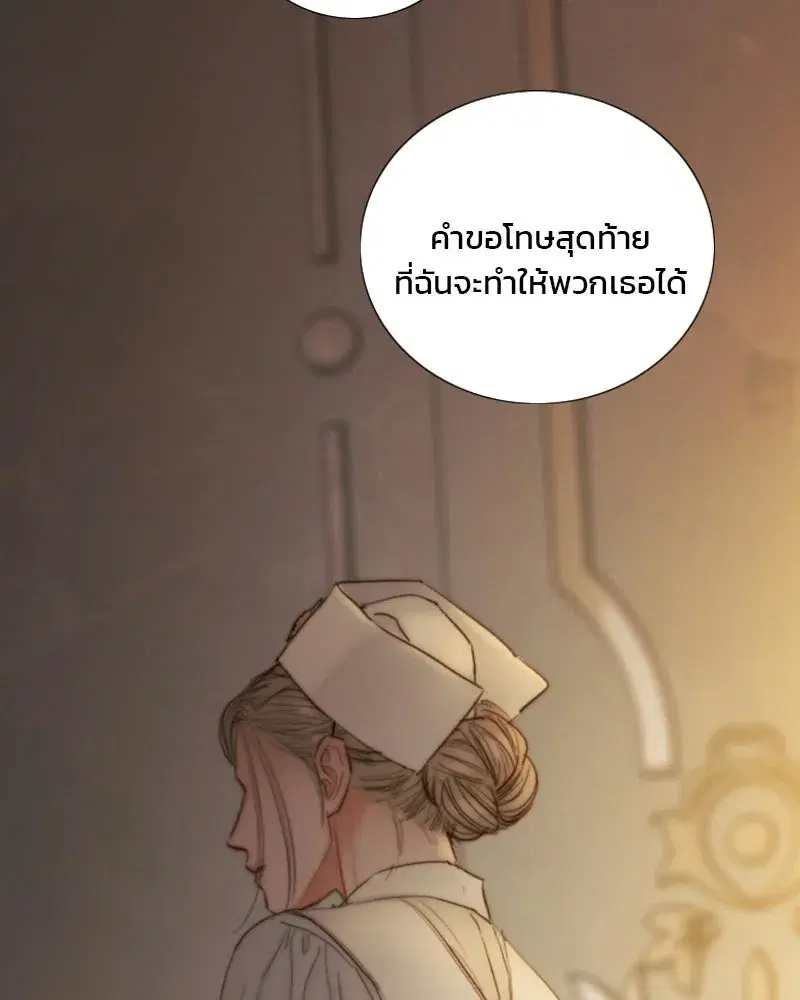 Serena ตอนที่ 133 — page 47 of 113