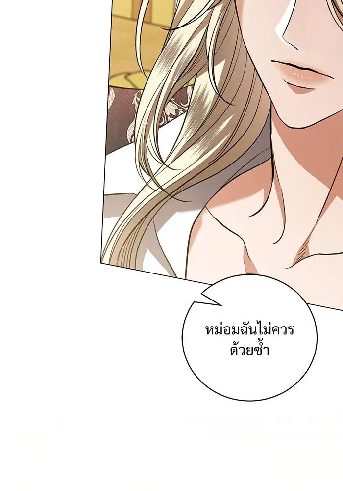To My Husband’s Mistress ตอนที่ 38 — page 65 of 108