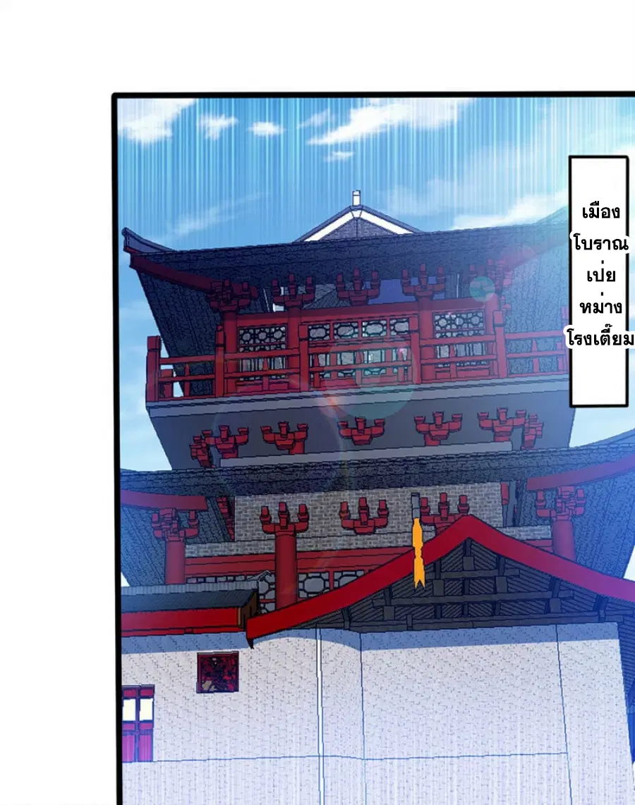 Wu Ni ตอนที่ 276 — page 12 of 38