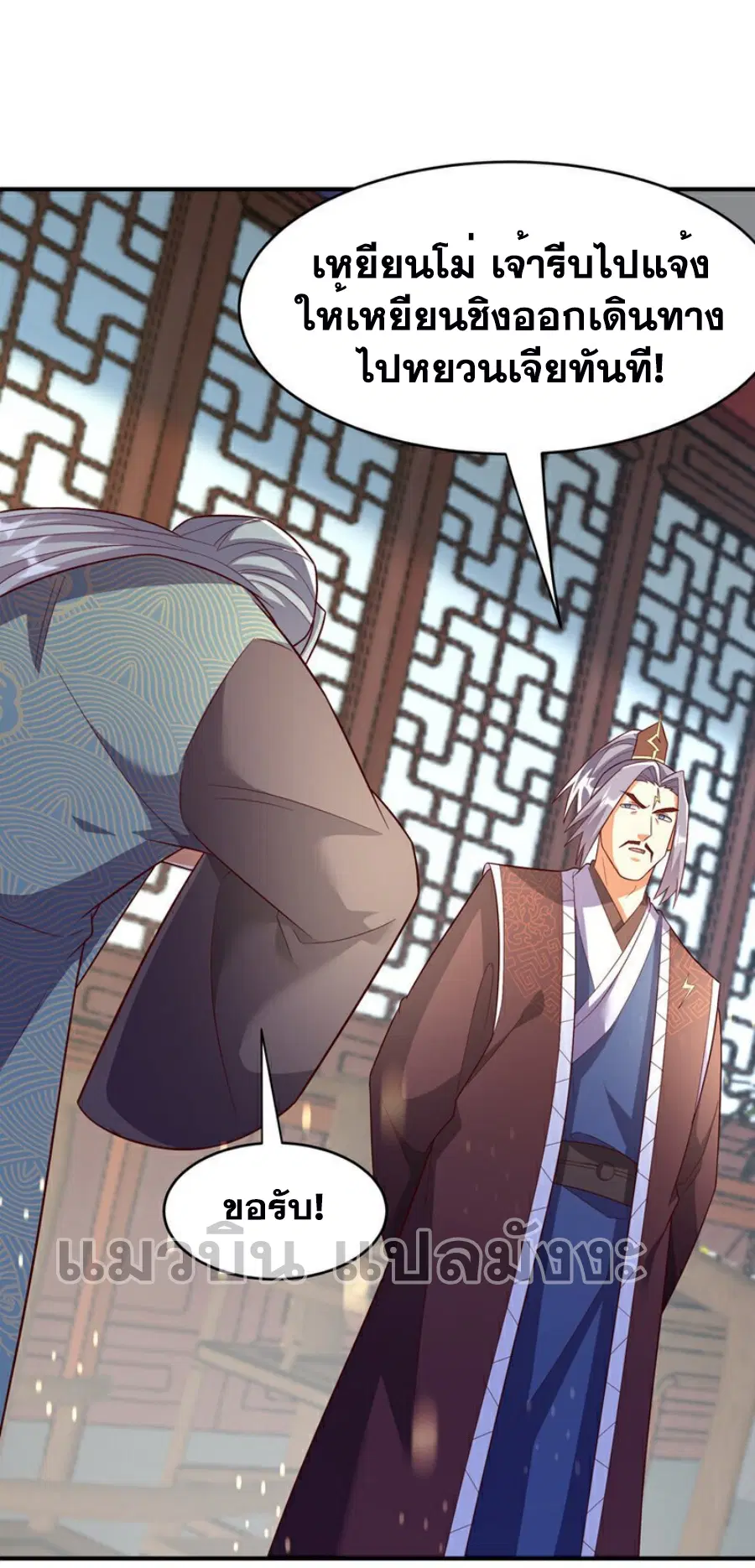 Wu Ni ตอนที่ 386 — page 32 of 40