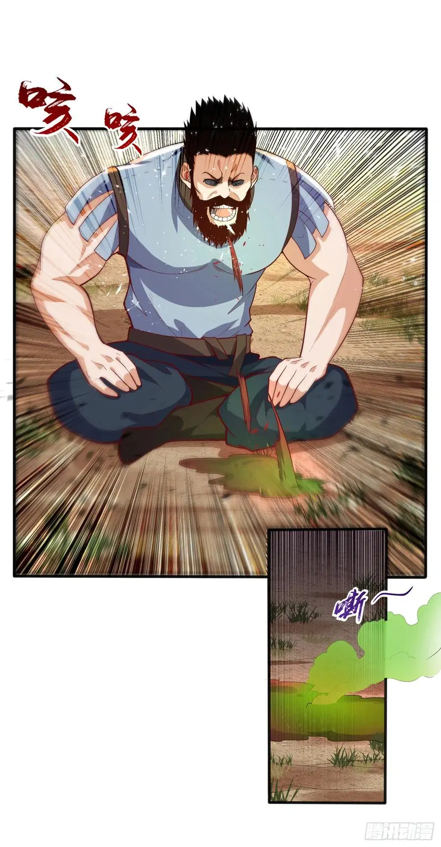 Wu Ni ตอนที่ 45 — page 6 of 46
