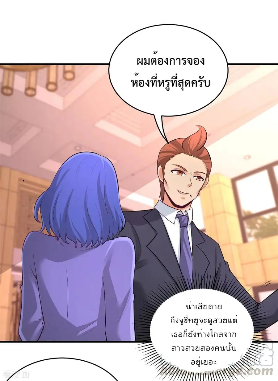 Dragon King Hall ตอนที่ 82 — page 37 of 43
