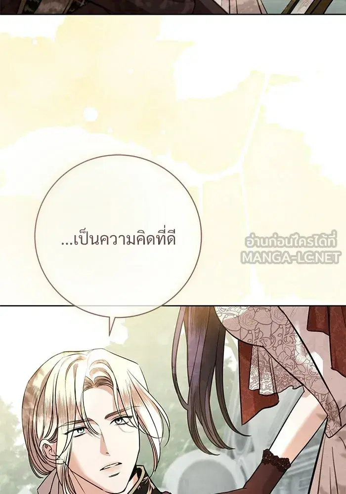 To My Husband’s Mistress ตอนที่ 116 — page 39 of 110