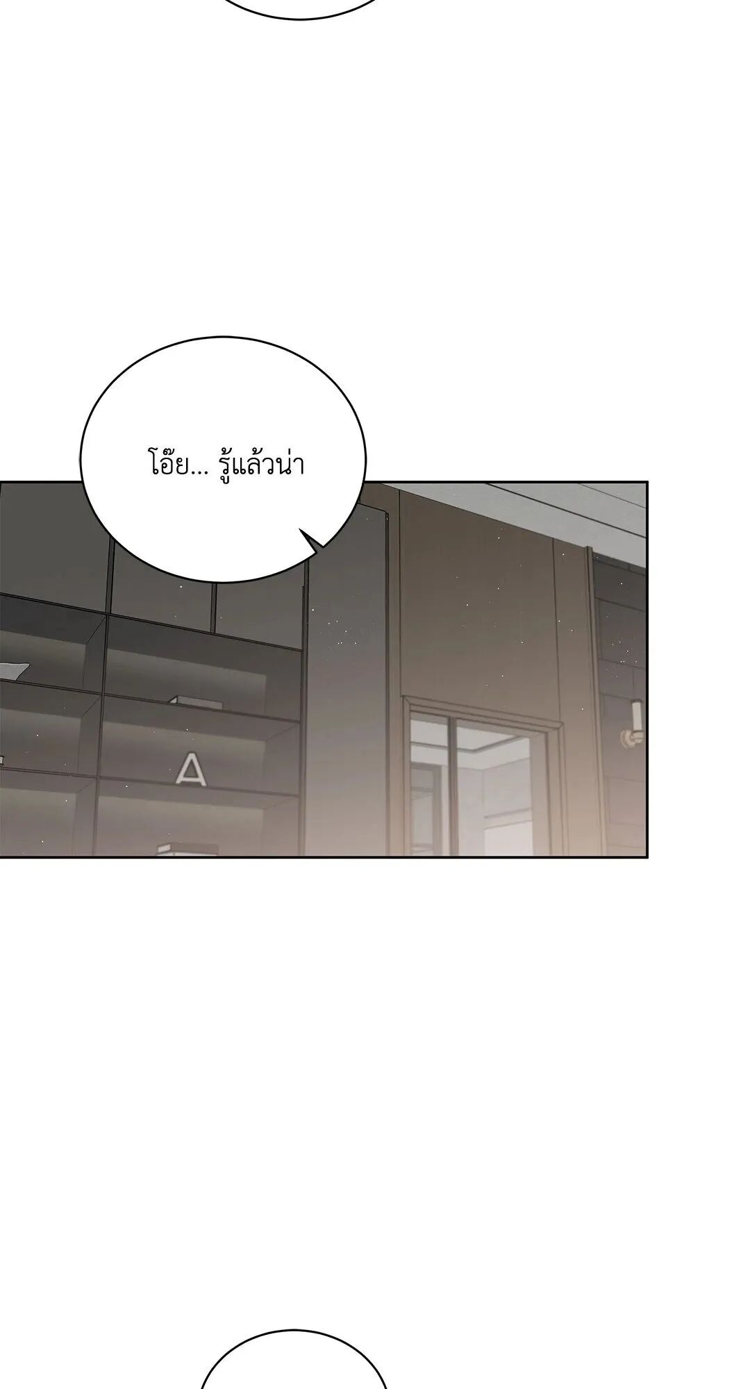 Roses and Champagne ตอนที่ 33 — page 36 of 82