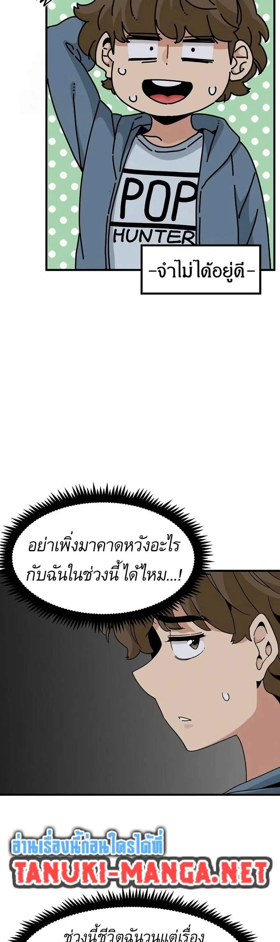The Turning Point ตอนที่ 110 — page 10 of 50