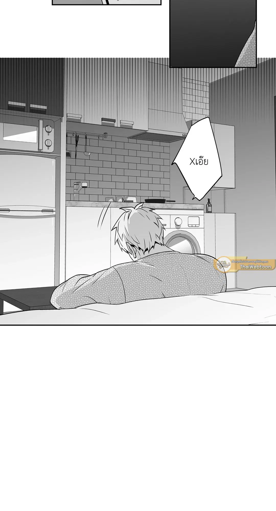 Love is an Illusion! – ซูเปอร์สตาร์ ตอนที่ 45.16 — page 39 of 51