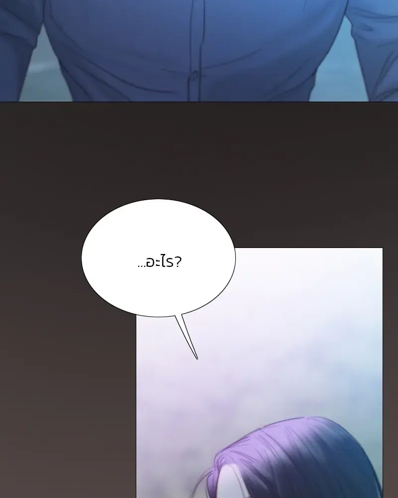 Serena ตอนที่ 73 — page 46 of 147