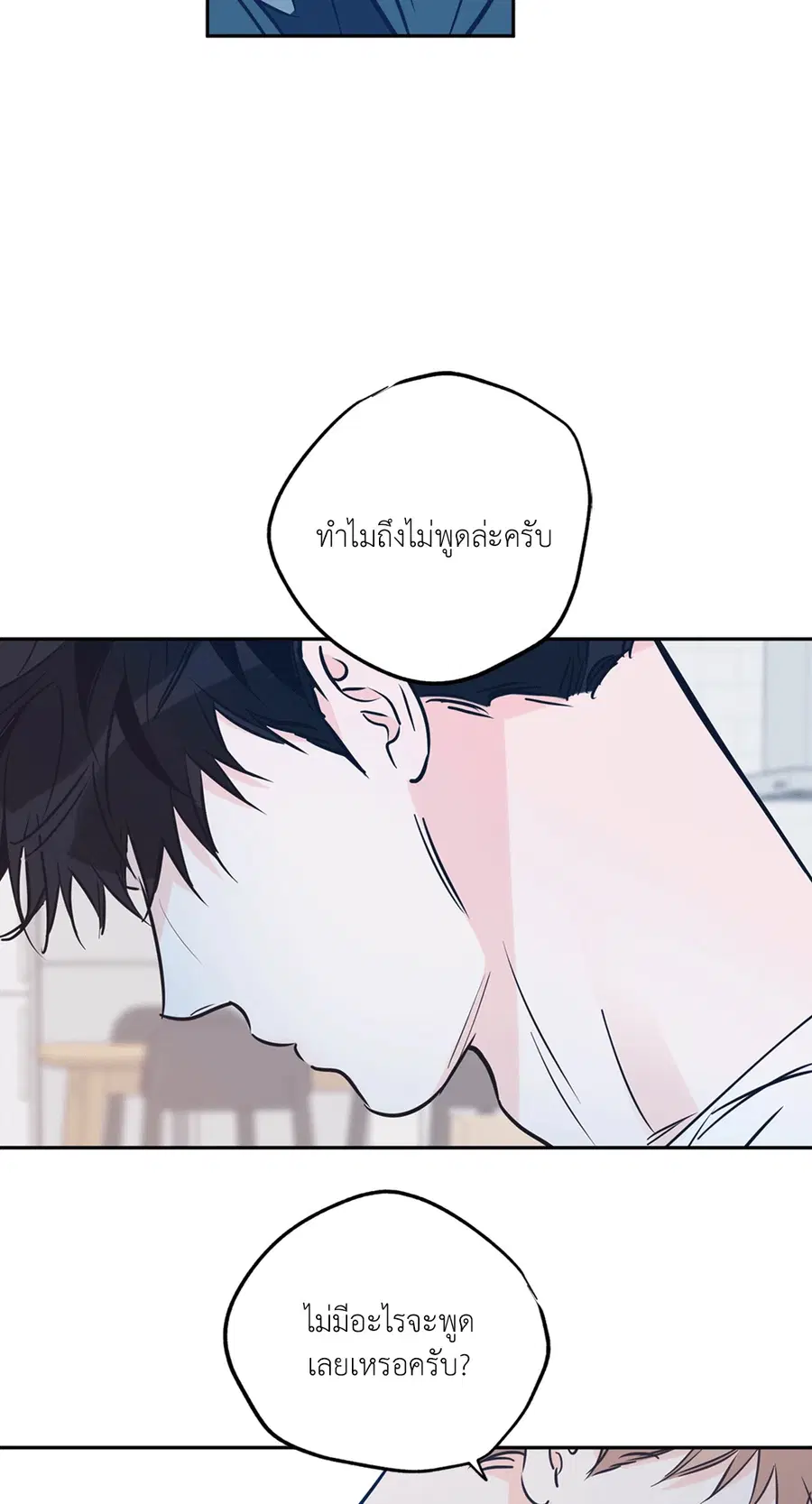 Lucky Paradise ตอนที่ 71 — page 31 of 75