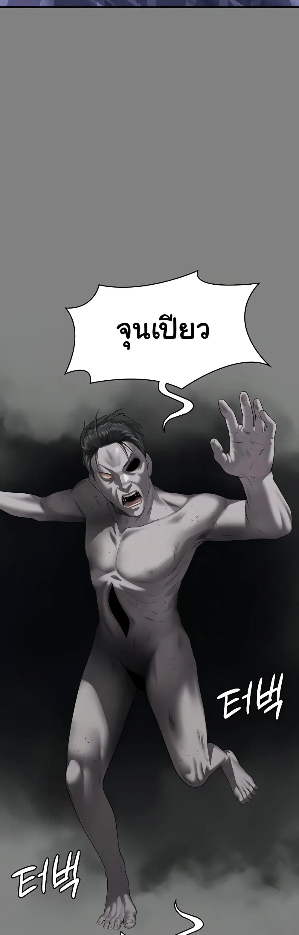 Queen Bee ตอนที่ 318 — page 30 of 60