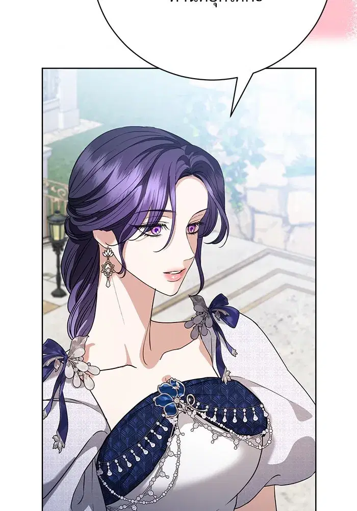To My Husband’s Mistress ตอนที่ 50 — page 98 of 128