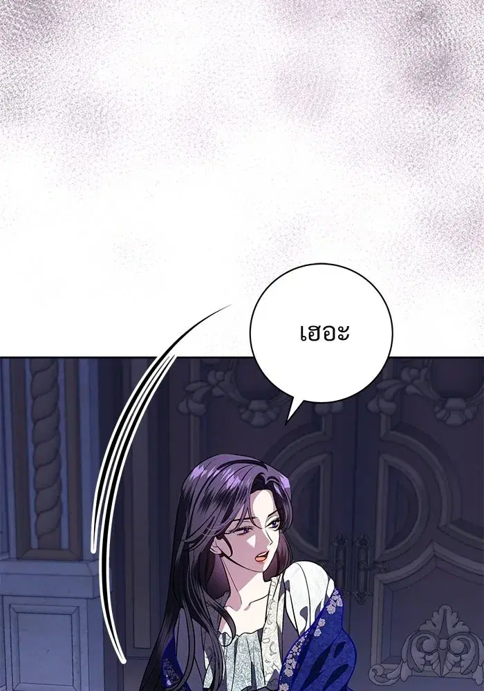 To My Husband’s Mistress ตอนที่ 107 — page 26 of 107