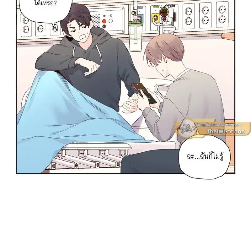 4 Week Lovers ตอนที่ 101 — page 12 of 53