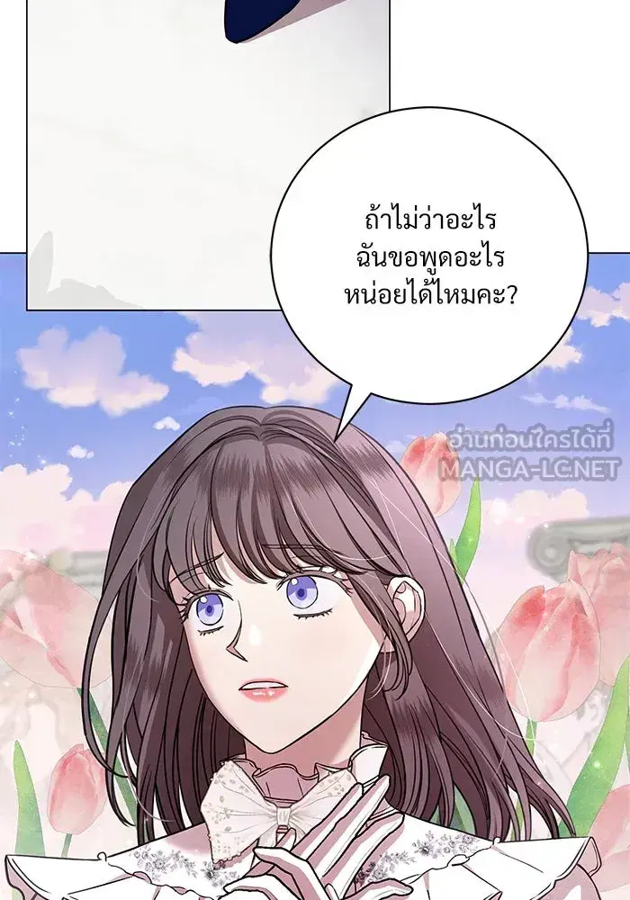 To My Husband’s Mistress ตอนที่ 21 — page 39 of 107