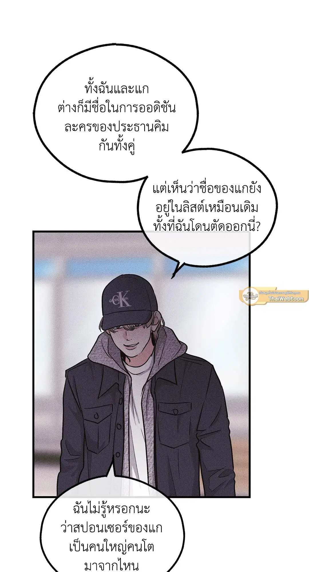 PAYBACK ตอนที่ 94 — page 44 of 94