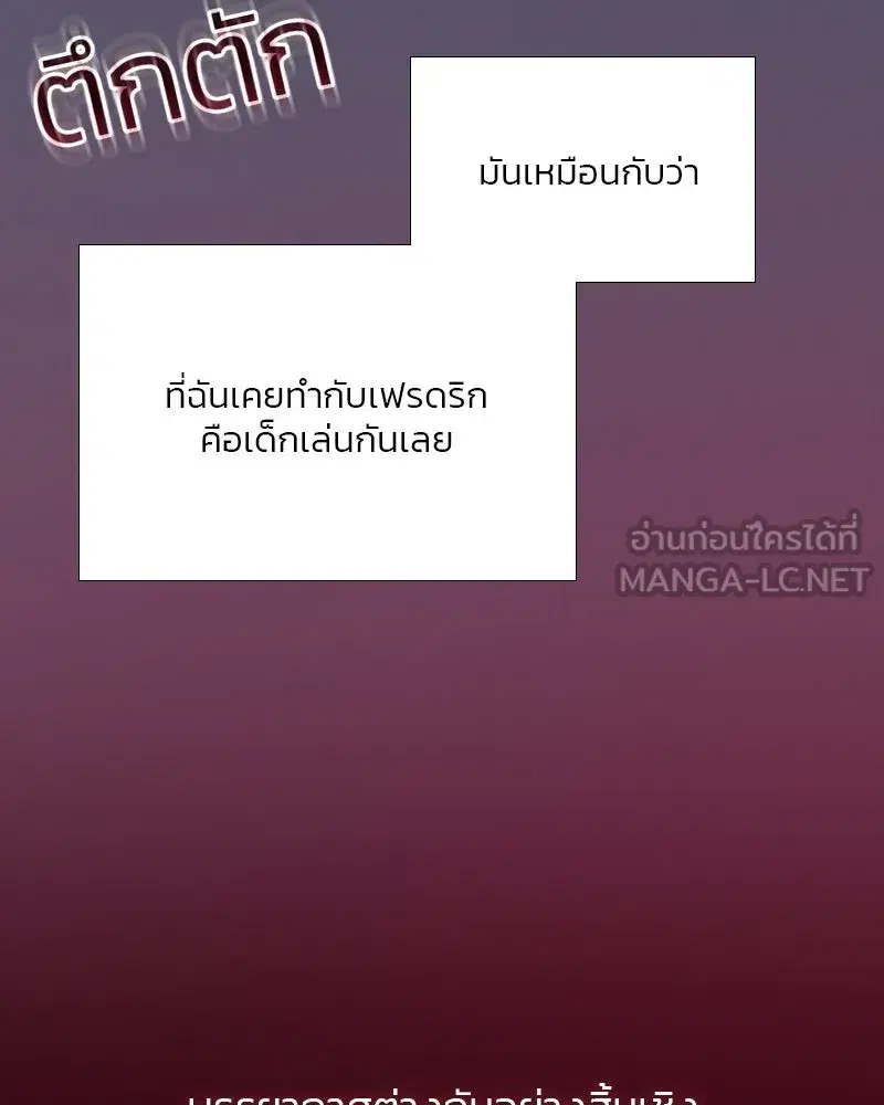 Serena ตอนที่ 76 — page 18 of 154