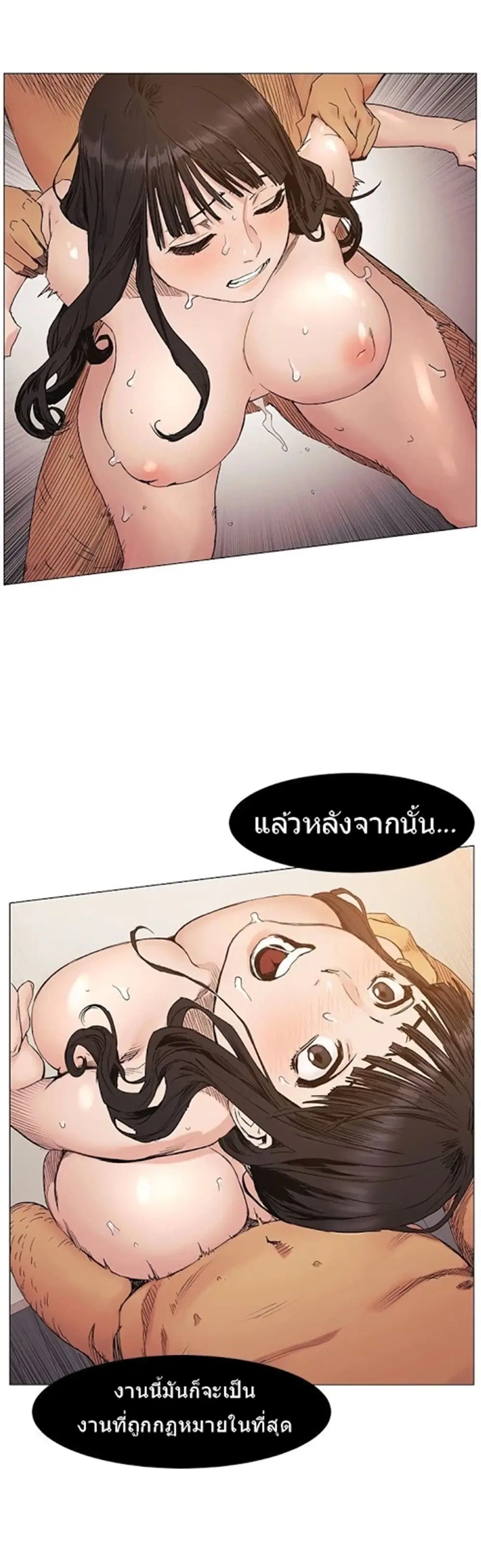 Silent War ตอนที่ 30 — page 8 of 28