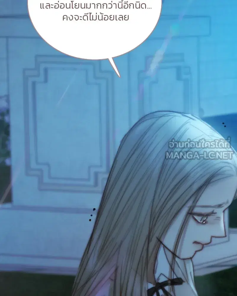 Serena ตอนที่ 124 — page 75 of 121