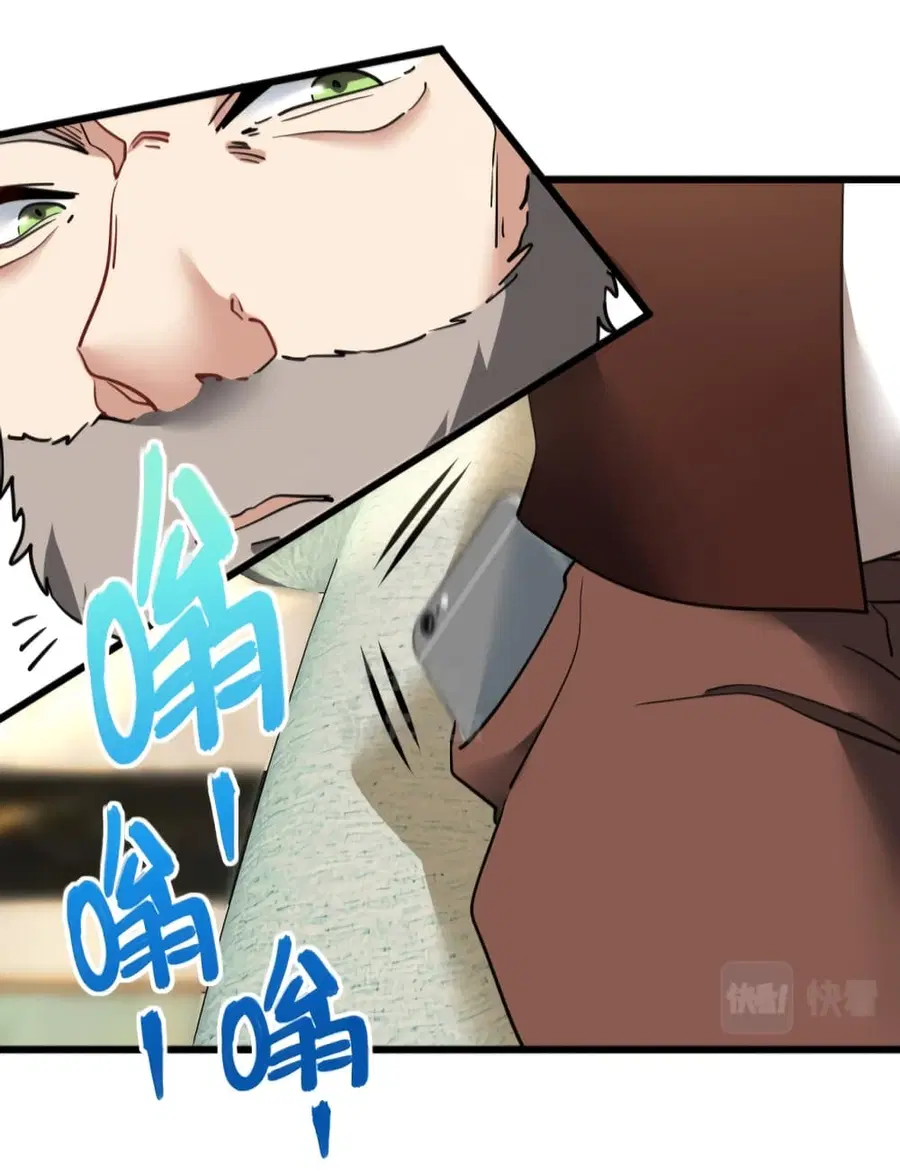 Dragon King Hall ตอนที่ 97 — page 27 of 34