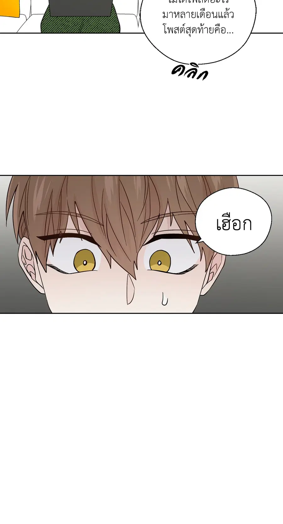 A Man of Virtue ตอนที่ 84 — page 32 of 53